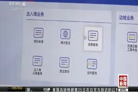 “全国通办”+“只跑一次”同执行 内地居民申领出入境证件更方便视频封面