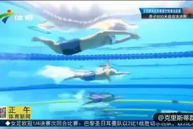 【全国游泳冠军赛】 孙杨创今年世界最好成绩 傅园慧半决赛第一！视频封面