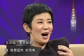 吴君如花3个月魔鬼式减肥，竟为了找男朋友，鲁豫听得捧腹大笑