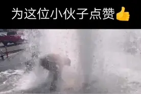 浙江省海豹救援队，长安支队队员出勤途中偶遇消防管道被撞裂，奋不顾身上前关闭阀门视频封面