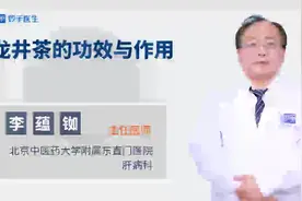 龙井茶的功效与作用视频封面