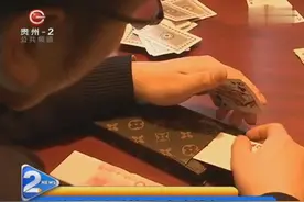 这些出老千神器 有啥秘密？视频封面
