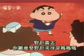 蜡笔小新：美伢一家去参加朋友的婚礼，最后却被迫一家子藏在厕所视频封面