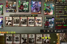 三国杀：忠臣张让各种牌用一遍，一回合直接清场，真厉害视频封面