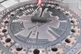 女子把衣服扔在马路井盖上，众人好奇围观，拿起来后争相模仿