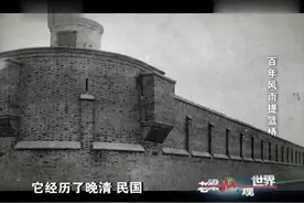 提篮桥监狱名字的由来，原来和上海这个地方有关！视频封面