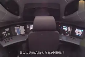 高铁驾驶舱没有方向盘，怎么控制方向的？这也太敬业了吧！视频封面