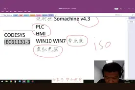 施耐德PLC编程软件，SOMACHINE安装指南