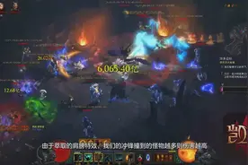 暗黑破坏神三：野蛮人不朽蕾蔻冲锋流派的玩法简介