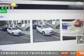 西安交警打造“随手拍”板块，曝光违法不文明行为，共创文明城市视频封面