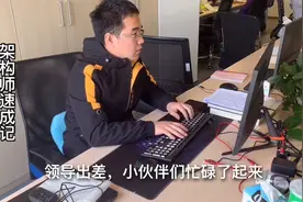 IT公司工作强度大不大？带你看看领导出差后真实情况，加班的一天视频封面