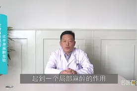 副主任医师 全身麻醉是否比半身麻醉危险？