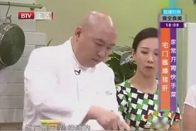 舌尖上的大众家常菜：酱爆猪肝的美味做法，好吃不贵满嘴留香视频封面