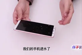 手机进水开不了机？别花冤枉钱去维修，这样处理一下就能恢复正常视频封面