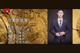 思念情歌《心爱的姑娘》，现在的你过的怎么样！视频封面