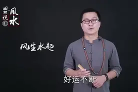 南翌大师：车牌尾号有这几个数字，财运亨通？视频封面