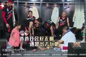 马鸣教练部署比赛站位，王迅成前锋，苏醒带队抵达场馆视频封面