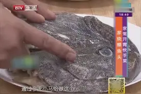舌尖上的大众家常菜：家烧鲽鱼头的美味做法，好吃不贵满嘴留香视频封面