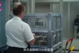 银行保洁员常年偷窃银行的钱，最后却无罪视频封面