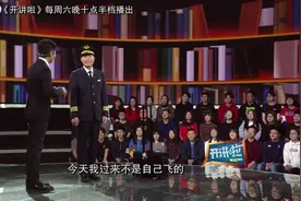 川航机长刘传健为大家揭开机长的拉杆箱里都藏着什么小秘密？视频封面