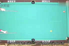 高手在民间美女开球一杆全打进，连“九球天后”潘晓婷都得服视频封面