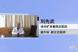 专家科普：阑尾手术后出现肠黏连怎么办？视频封面