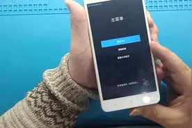 小米红米手机密码忘了怎么办？进来看看一分钟就能解决，无需电脑
