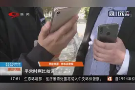 定损需给车险定损员红包？事故车主怒了视频封面