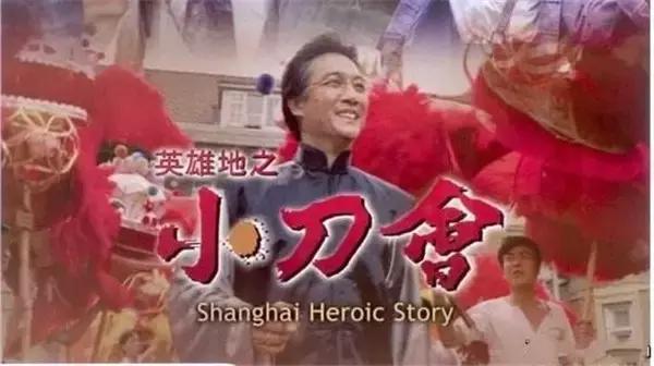 《英雄地之小刀会》：乌鸦张耀扬难得一见的正派大哥
