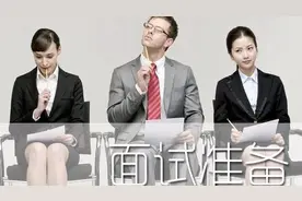 面试自我介绍应根据什么去准备材料、合理表达视频封面