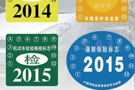 七座SUV，能不能申请六年免检？视频封面