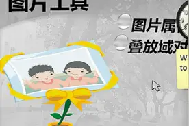 办公小助手之word图片工具使用技巧视频封面