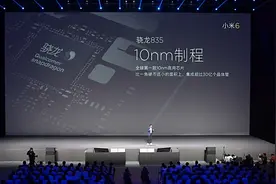 两分钟告诉你小米6搭载的骁龙835有多厉害视频封面