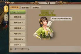 NB主播解说天龙八部手游六测商会交易系统视频封面
