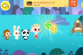 奇妙春游日：森林中宝箱钥匙丢了 你能帮忙找宝箱钥匙吗？