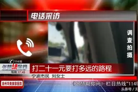 创建直播间：徐州火车站附近“一口价”出租车你敢打吗？图片