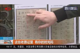 这些老票证里 有你的时光吗视频封面