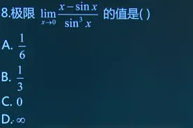 「每日一练」河南专升本高数真题-08视频封面