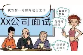 面试自我介绍，怎么介绍家庭关系和对未来工作的信心视频封面