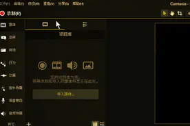 camtasia9的安装汉化以及基本操作讲解
