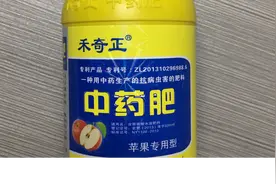 禾奇正中药肥开始在运城市场试验推广视频封面