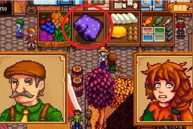 星露谷物语，完成幸运紫色短裤任务的正确姿势