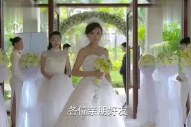 新郎在婚礼前反悔，没想到新娘独自一人走完流程，嘉宾都看傻了！视频封面