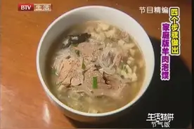舌尖上的山西美食：家庭版的羊肉泡馍，四个步骤轻松做出来视频封面