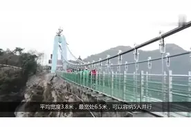 又一玻璃桥火了，一踩竟然会突然“破裂”，万丈深渊吓哭游客！视频封面