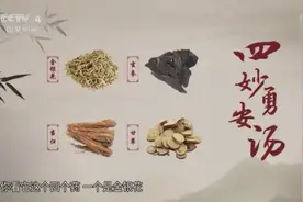 华佗留下千古药方，谁料它的名字居然还流传着这样一个故事视频封面