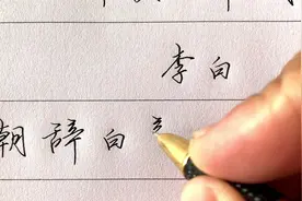 这行书，我也就看了10遍！视频封面