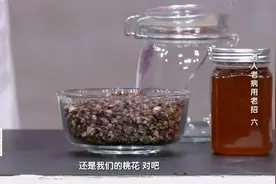 缓解皮肤干燥经典古方桃花蜜膏视频封面