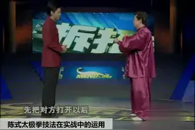 大师讲解陈式太极拳最凶狠的一招，街头实战可以瞬间制服对手视频封面