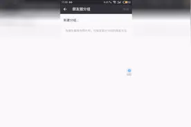 微信发朋友圈怎样屏蔽部分好友，简单一步就搞定视频封面